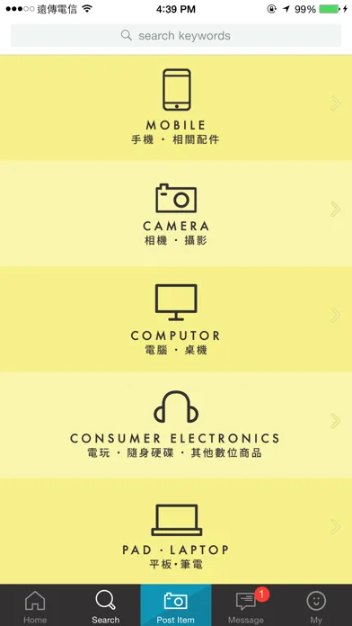 ภาพหน้าจอของ Goodsell - Simple, Elegant Online 3C market