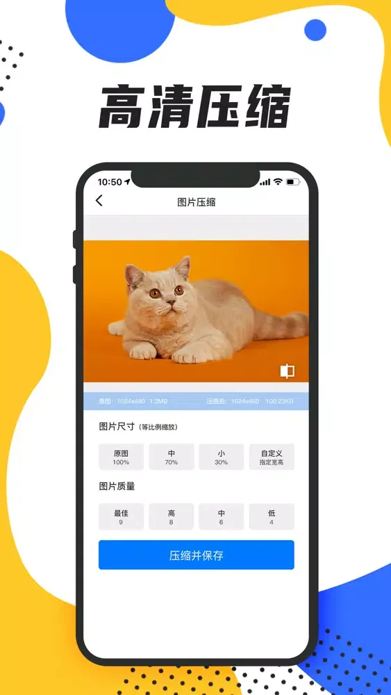 Скриншоты 图片压缩-照片加水印裁剪神器