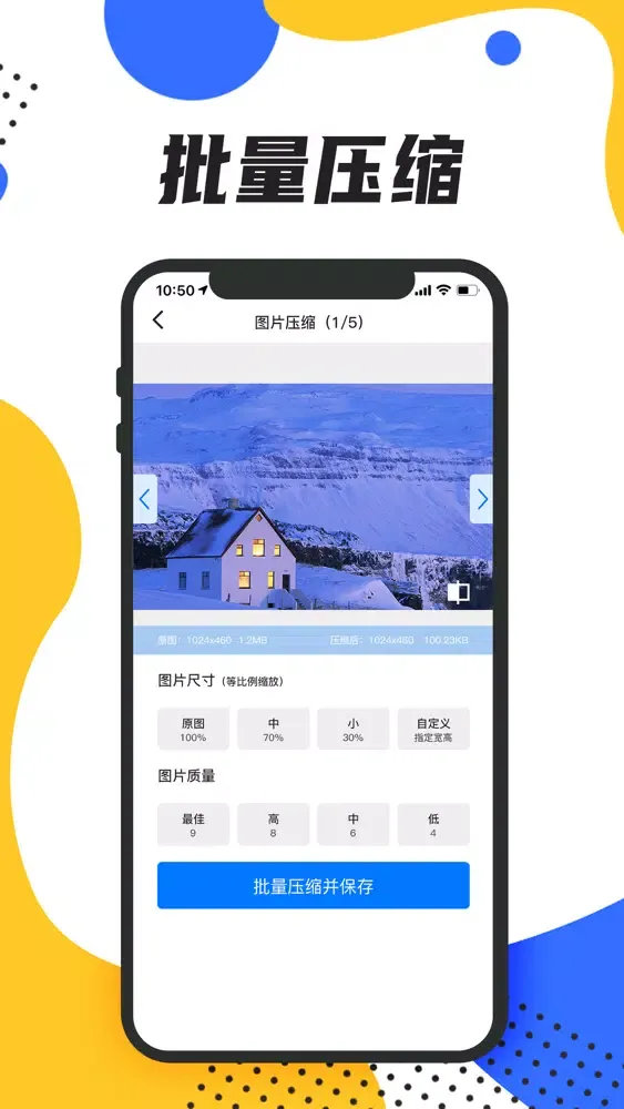 Скриншоты 图片压缩-照片加水印裁剪神器