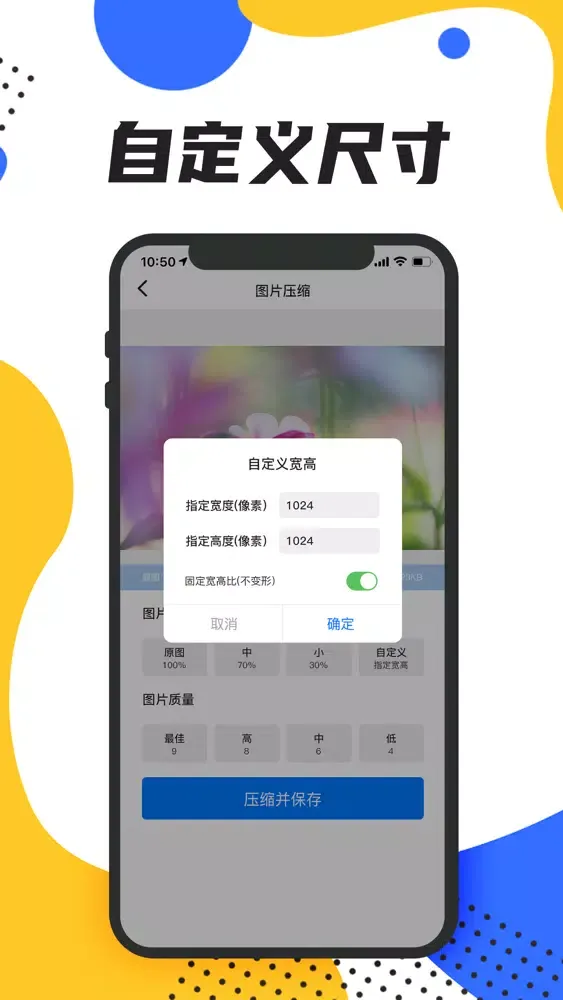 Скриншоты 图片压缩-照片加水印裁剪神器
