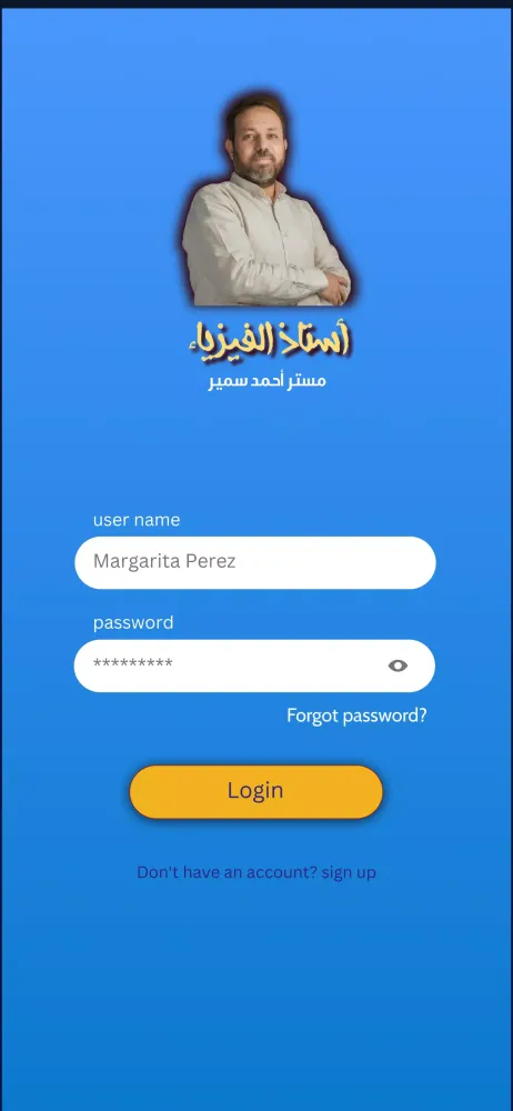 Скриншоты استاذ الفيزياء