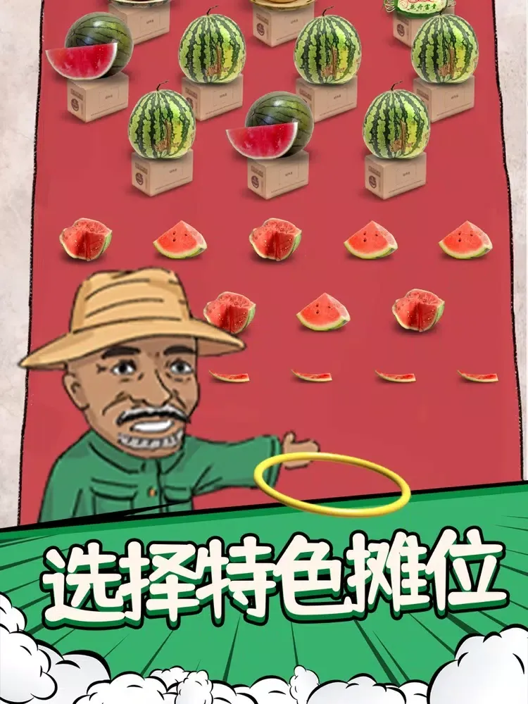 Скриншоты 套圈模擬器 iPad 