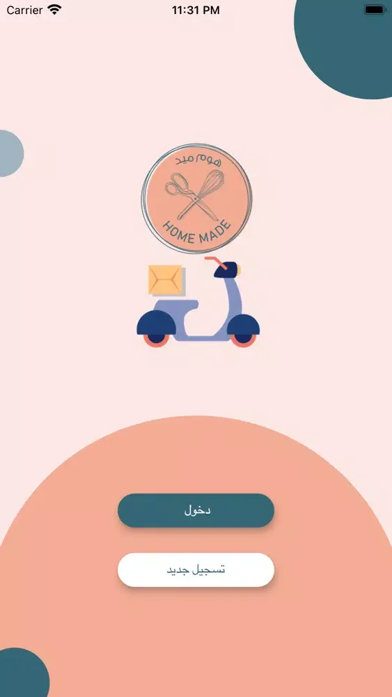 ภาพหน้าจอของ مندوب هوم ميد