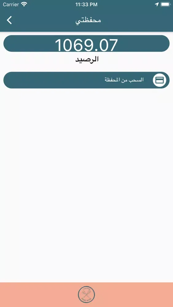 ภาพหน้าจอของ مندوب هوم ميد