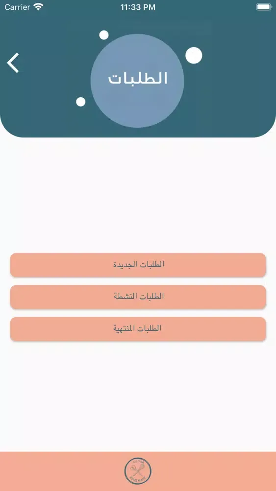 ภาพหน้าจอของ مندوب هوم ميد