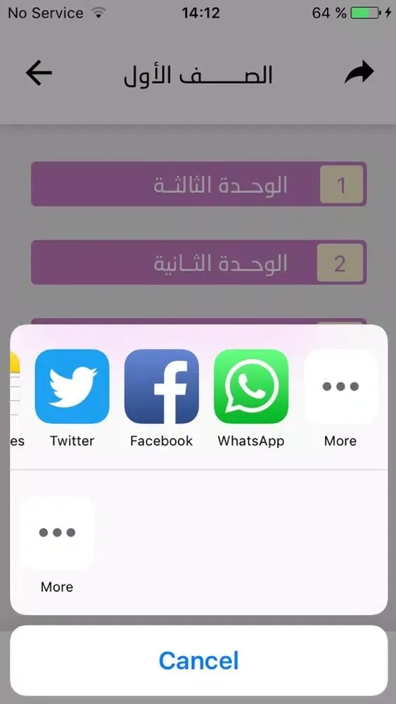 مفرداتي应用截图