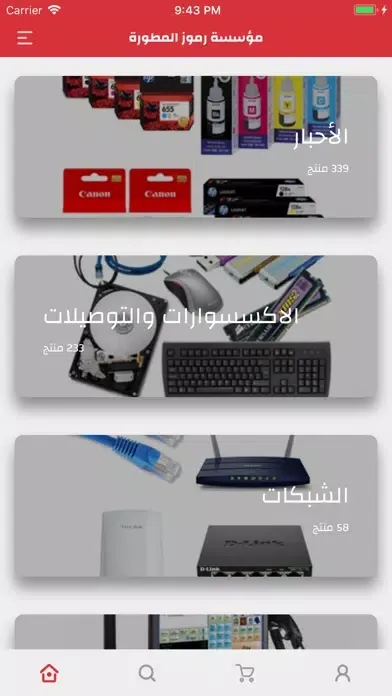 Capturas de tela do Romoz Store