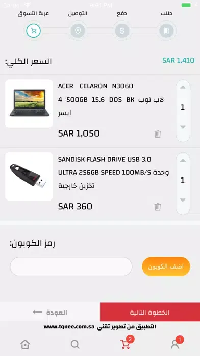 Capturas de tela do Romoz Store