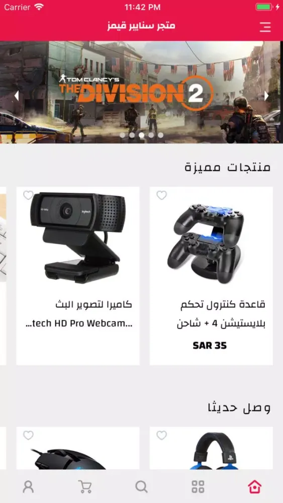 Capturas de pantalla de سنايبر قيمز