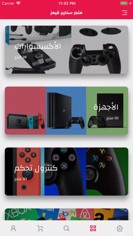 Capturas de pantalla de سنايبر قيمز