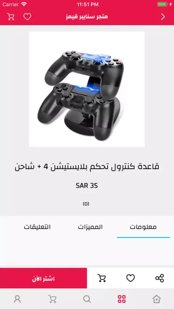 Capturas de pantalla de سنايبر قيمز