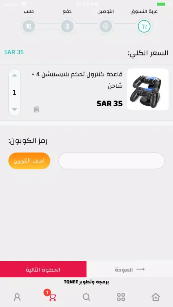 Capturas de pantalla de سنايبر قيمز