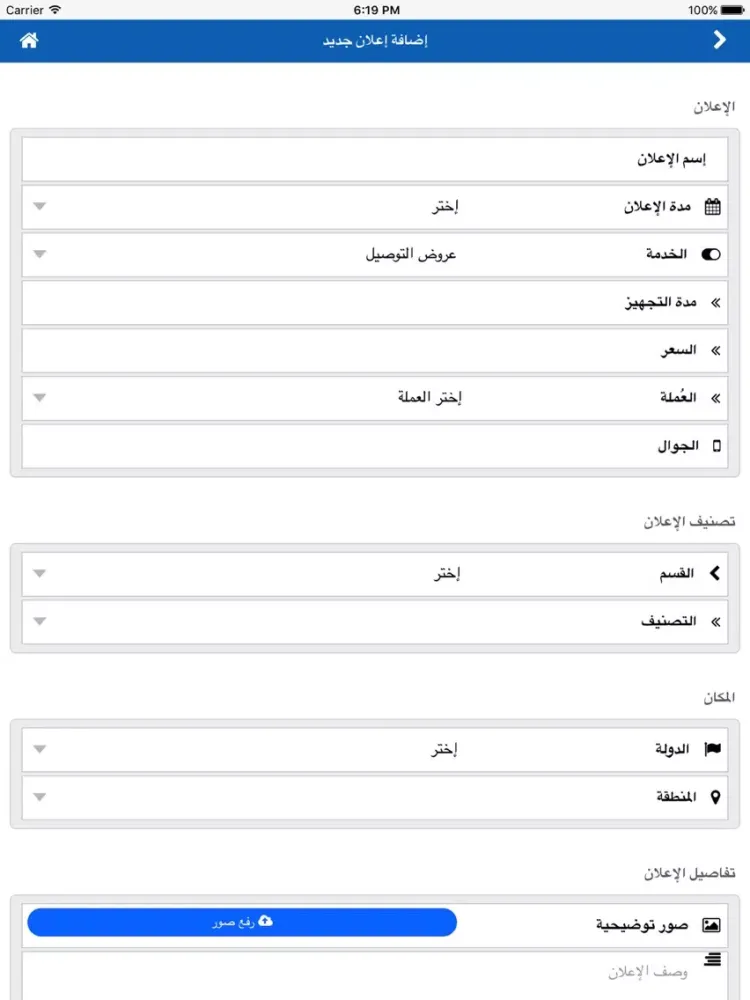 Tangkapan layar عنوان للمتاجر الإلكترونية iPad 