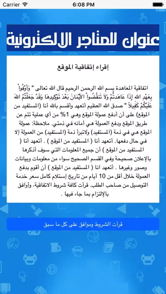 Tangkapan layar عنوان للمتاجر الإلكترونية