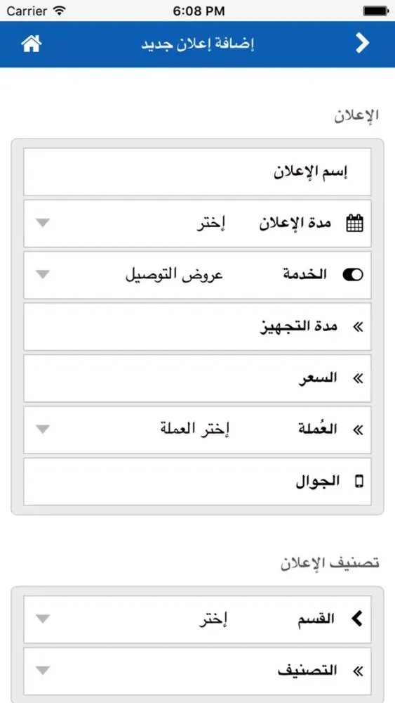 Tangkapan layar عنوان للمتاجر الإلكترونية