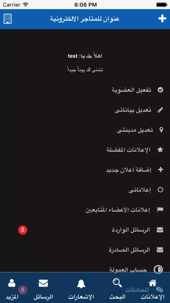 Tangkapan layar عنوان للمتاجر الإلكترونية