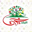 خيرات البلد