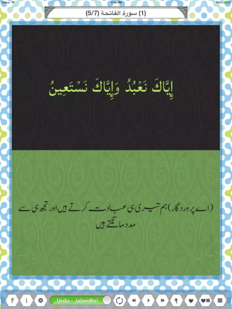 Tangkapan layar Al Quran - Audio & translation iPad 