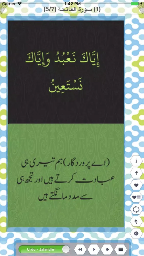 Tangkapan layar Al Quran - Audio & translation