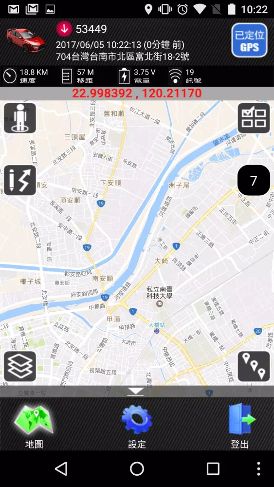 遠建巡弋衛星 スクリーンショット