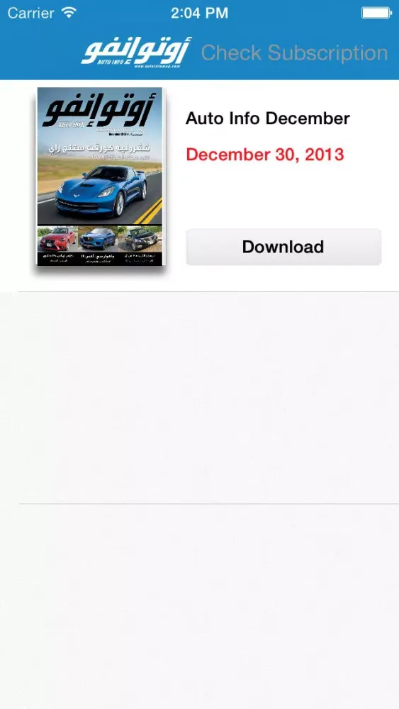 ภาพหน้าจอของ AutoInfo Magazine