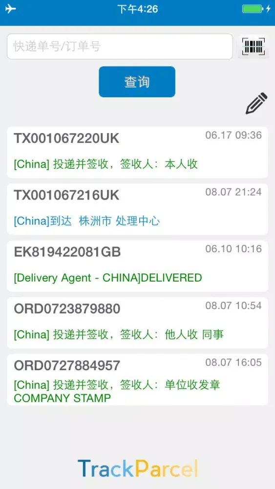 Скриншоты iTrackParcel