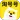 淘号号游戏交易