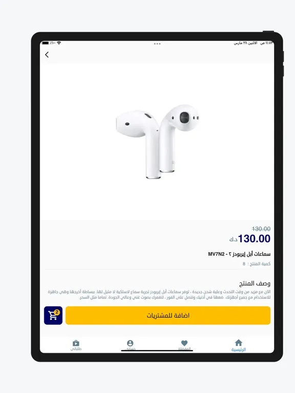 Trade line kw store iPad  स्क्रीनशॉट