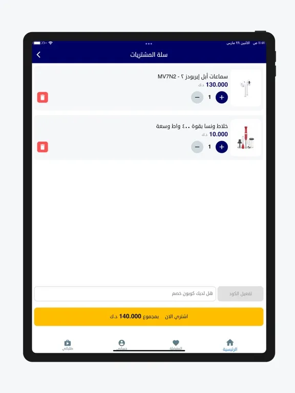 Trade line kw store iPad  स्क्रीनशॉट