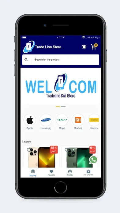 Trade line kw store स्क्रीनशॉट
