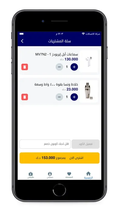 Trade line kw store स्क्रीनशॉट