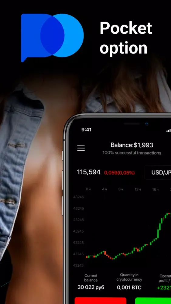 Pocket option trade. سکرین شاٹس