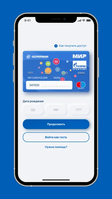 Tangkapan layar Газпром профсоюз ПРИВИЛЕГИЯ