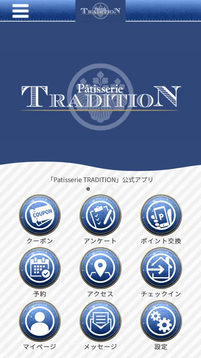 Patisserie TRADITION Screenshots