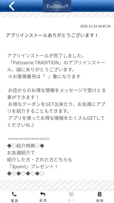 Patisserie TRADITION Screenshots