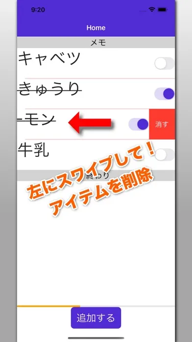 お買い物メモアプリ应用截图