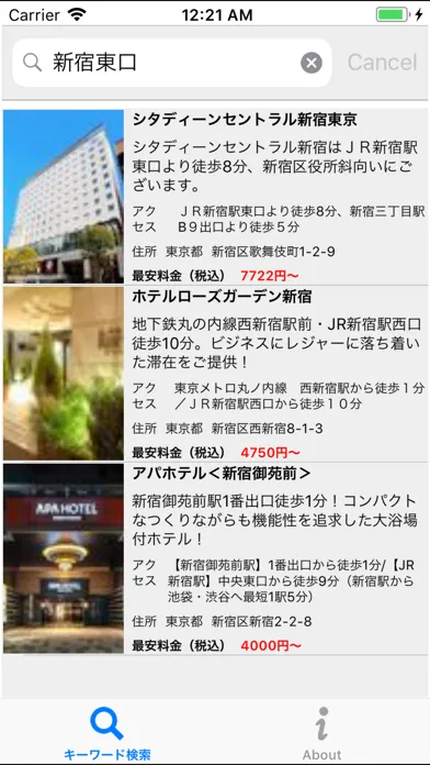 ภาพหน้าจอของ Japan Hotel reservation