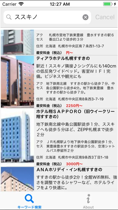 ภาพหน้าจอของ Japan Hotel reservation