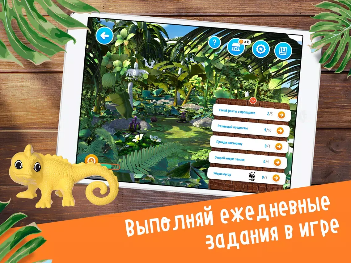 صور Kinder "Любимые животные" iPad 