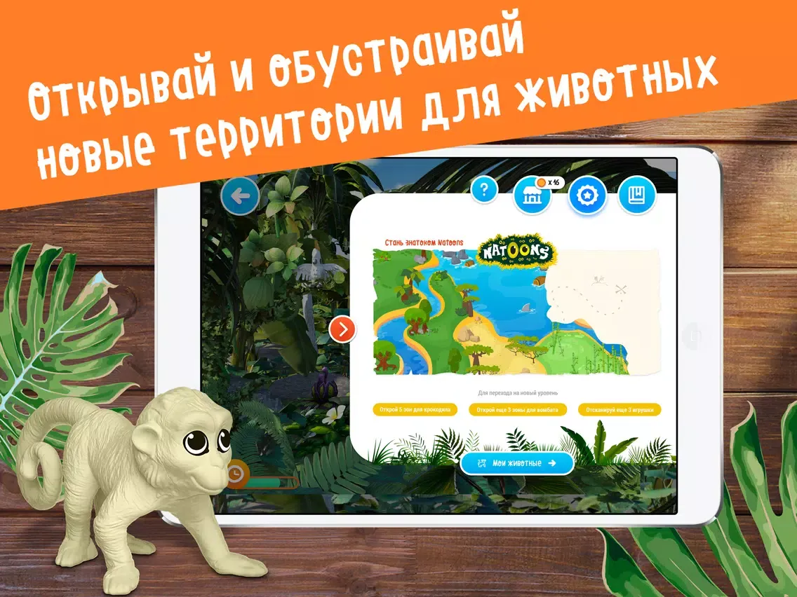 صور Kinder "Любимые животные" iPad 