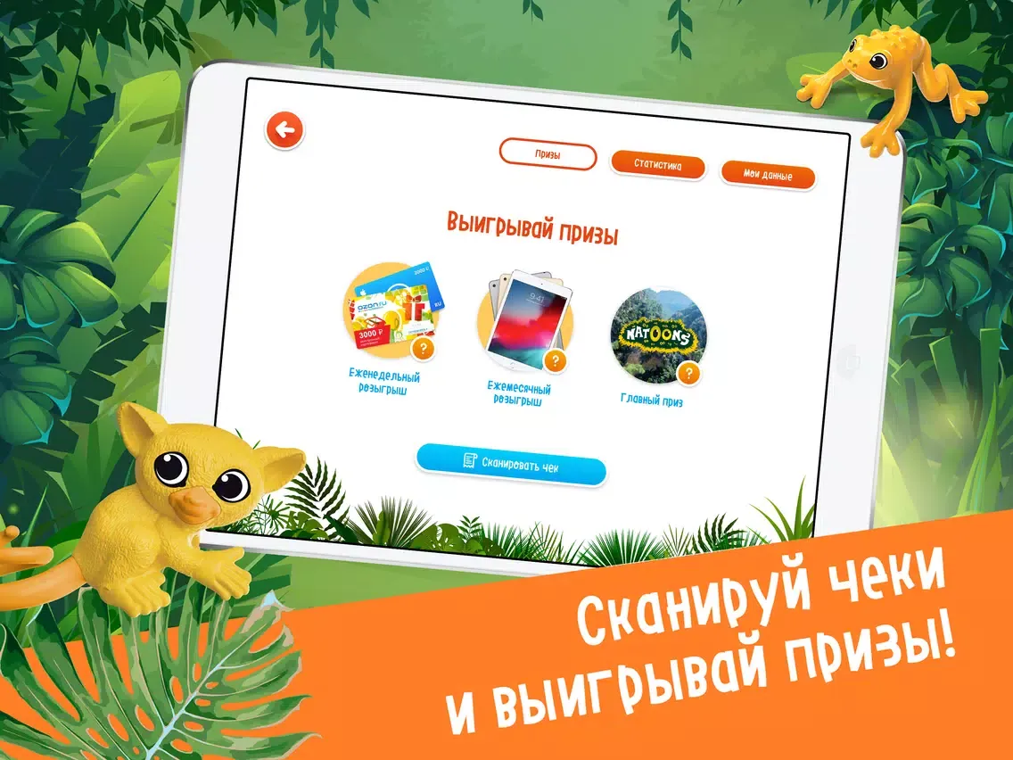 صور Kinder "Любимые животные" iPad 