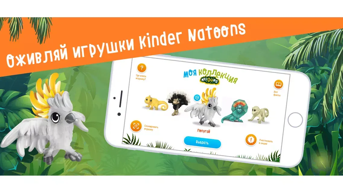 صور Kinder "Любимые животные"