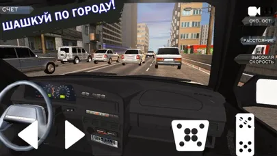 Скриншоты Шашки по городу 2023