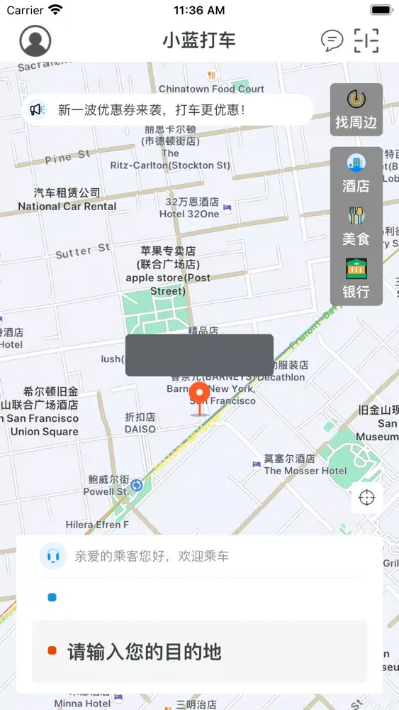 Скриншоты Xiaolan Taxi-convenient travel