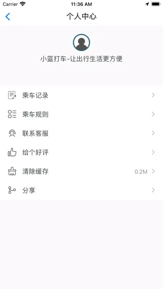Скриншоты Xiaolan Taxi-convenient travel