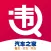 汽车之家车主版-违章查询助手养车加油