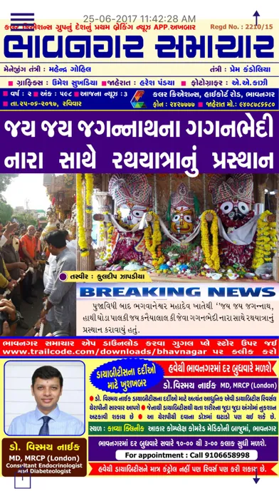 Zrzuty ekranu Bhavnagar Samachar