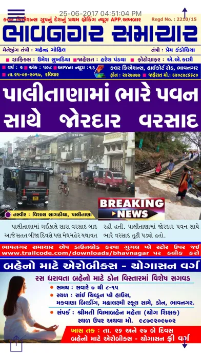 Zrzuty ekranu Bhavnagar Samachar