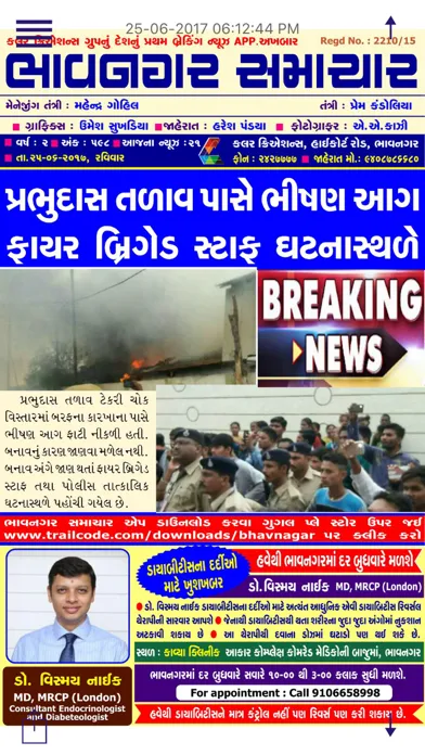 Zrzuty ekranu Bhavnagar Samachar