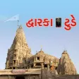 Dwarka Today Dwarka Today